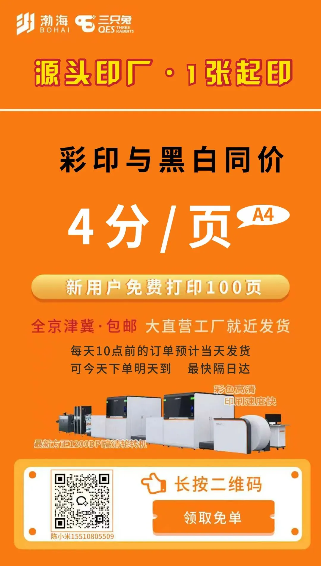 天津中考加分政策将有取消和调整 第13张