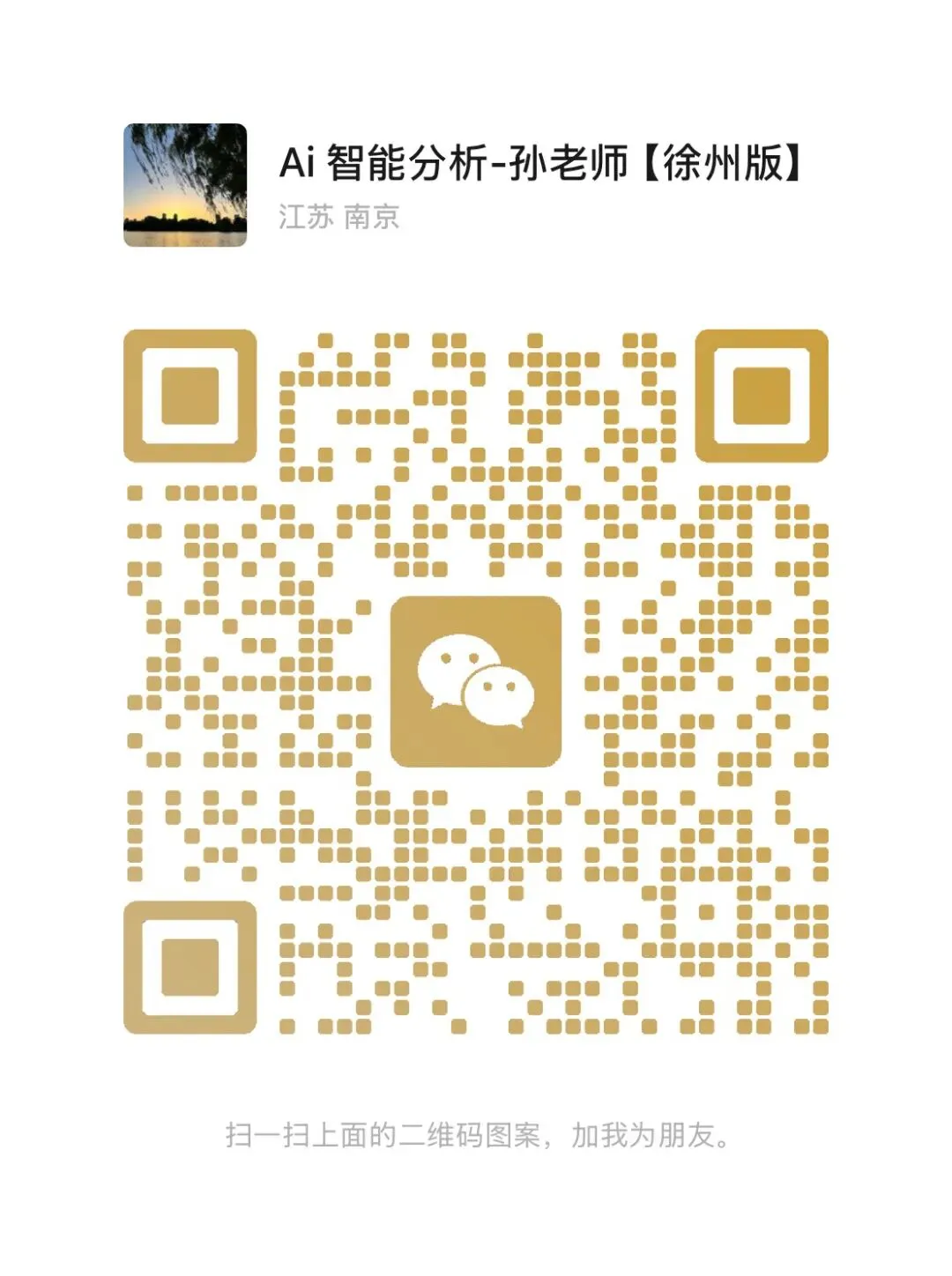 2026 徐州市九年级中考数学提优卷 03 第8张 2026 徐州市九年级中考数学提优卷 03 第8张