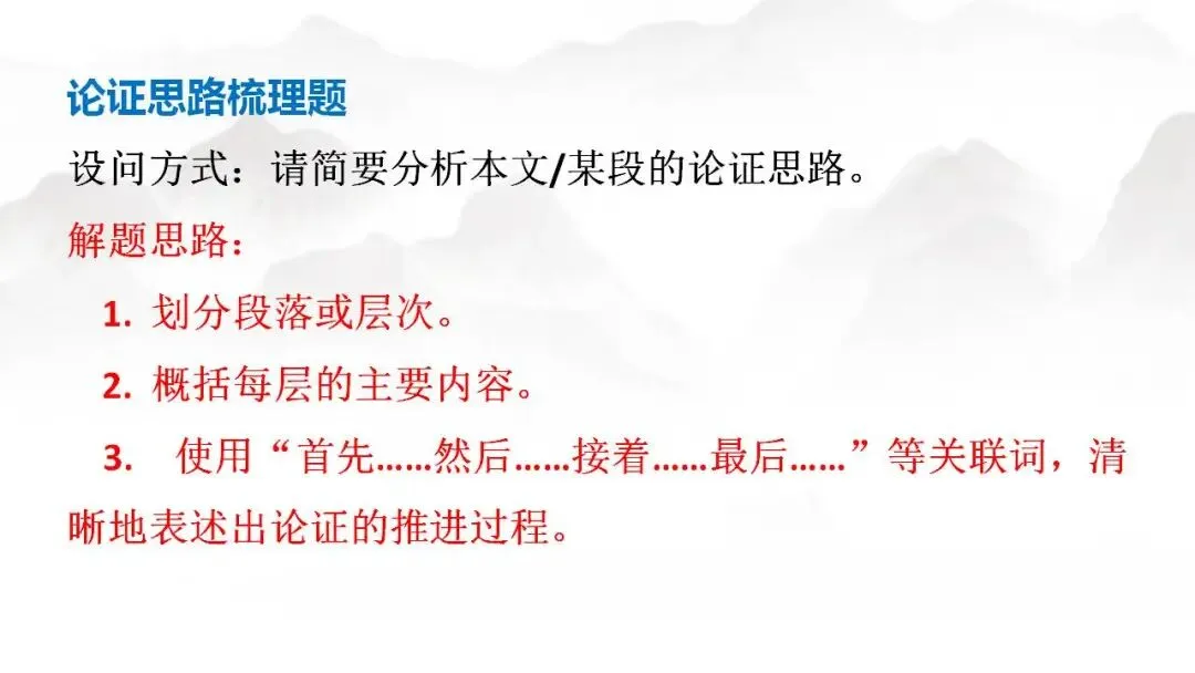 2026年中考一轮复习+++议论文知识点整合 第13张