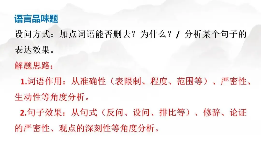 2026年中考一轮复习+++议论文知识点整合 第14张
