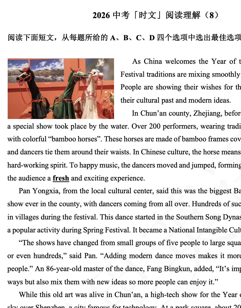 「260219」2026中考「时文」阅读理解(8)+语法填空词汇运用-中国以传统与科技的融合庆祝春节 第2张