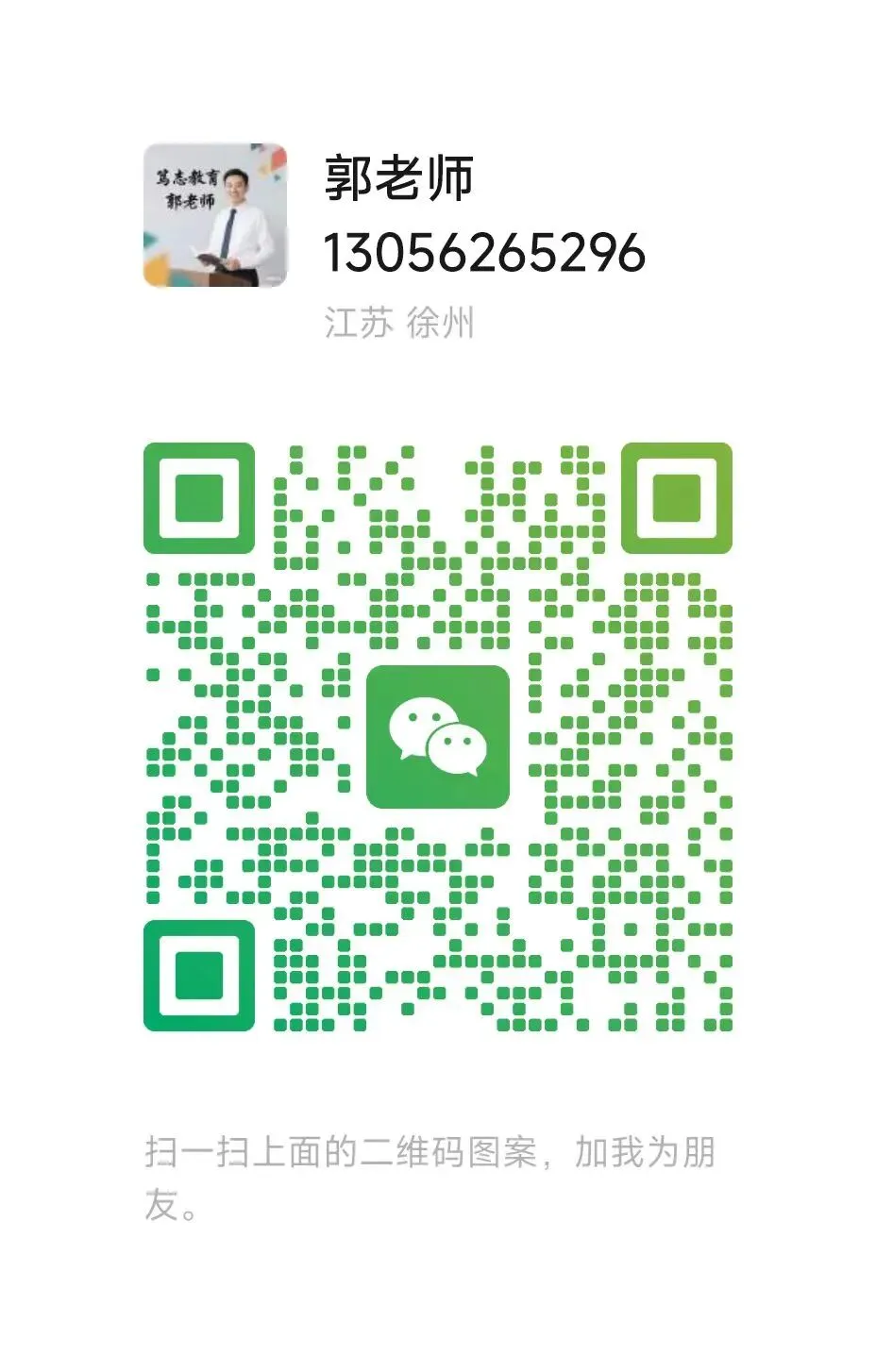 徐州笃志教育重要通知(针对2026中考): 第1张