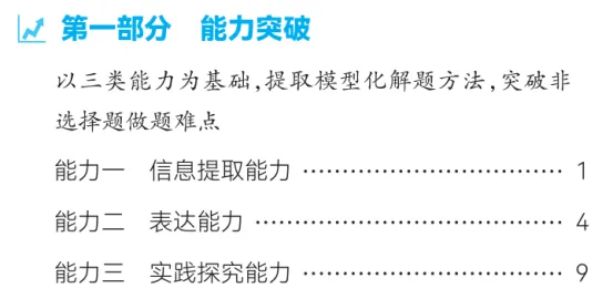 生地专访 | 中考改革后,生地会考的ABCD等级到底怎样影响孩子升学? 第2张