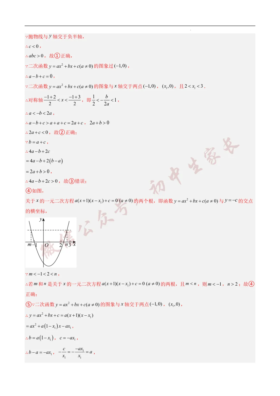 2025年中考数学真题分类汇编【二次函数】(8大考点)(全国通用) 第24张