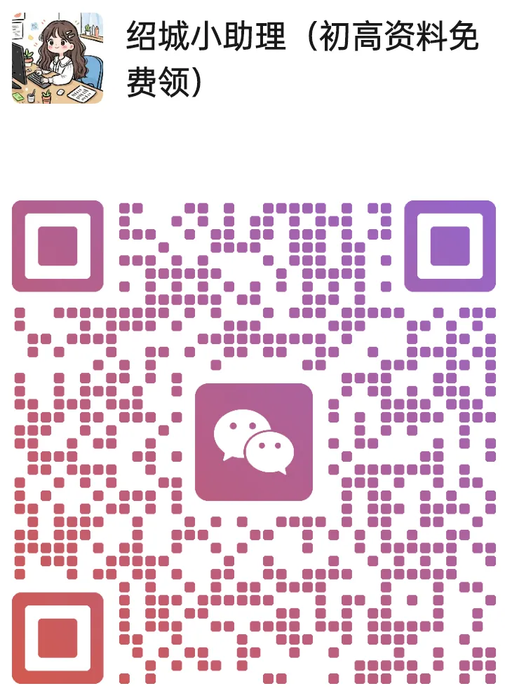 从春晚到中考:2026年绍兴中考生必须掌握的 “马年” 知识点 第16张 从春晚到中考:2026年绍兴中考生必须掌握的 “马年” 知识点 第16张