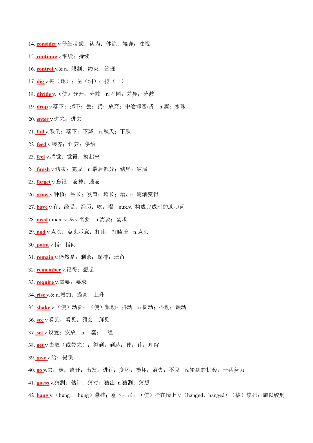 2025 新课标中考话题词汇必备(记背版) 第13张