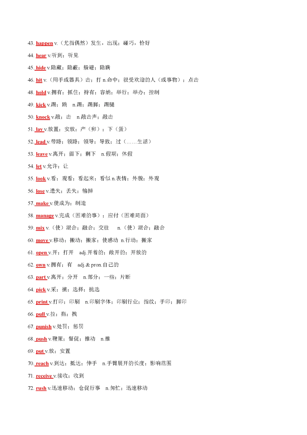 2025 新课标中考话题词汇必备(记背版) 第14张