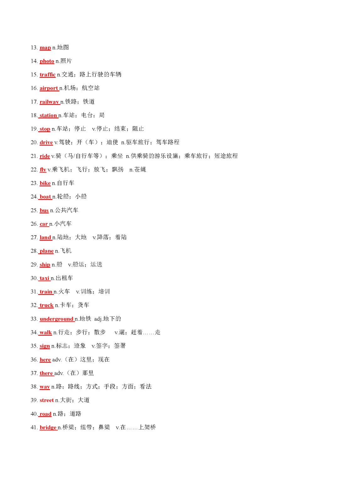 2025 新课标中考话题词汇必备(记背版) 第37张