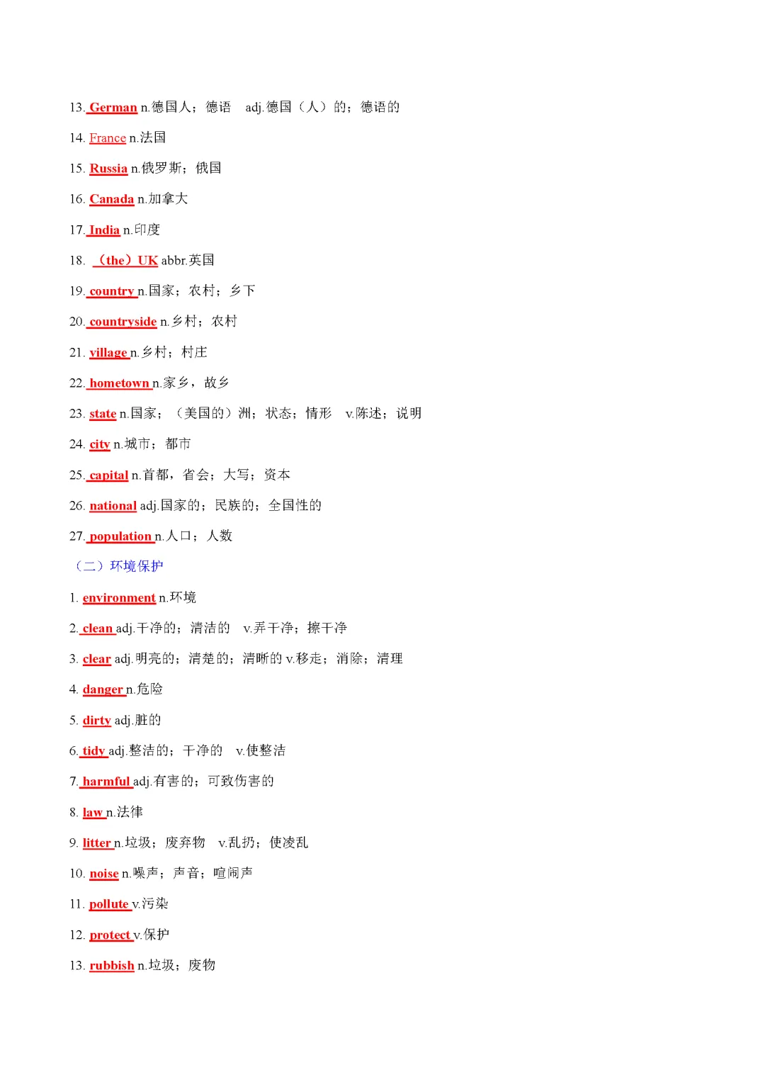 2025 新课标中考话题词汇必备(记背版) 第45张