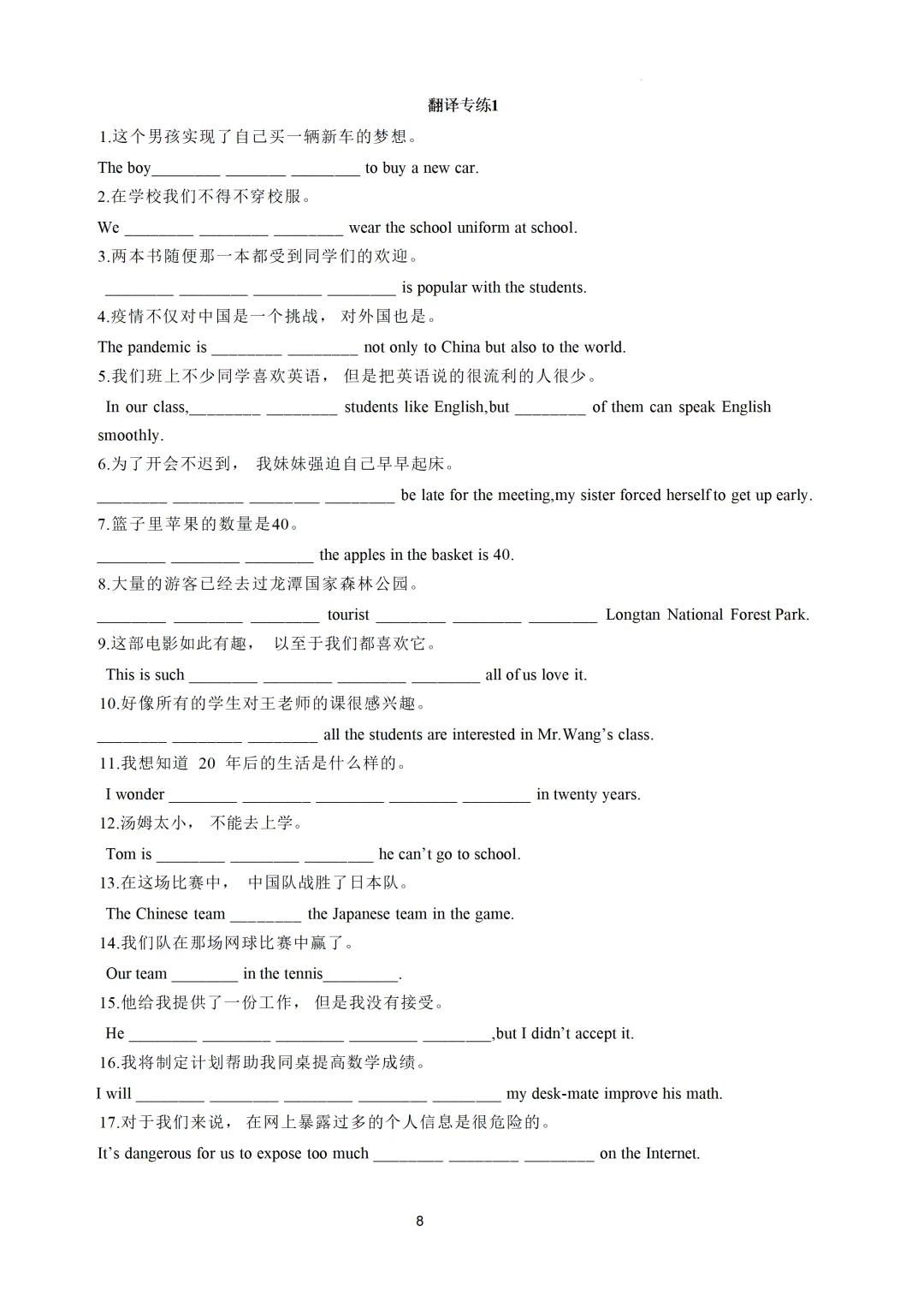 华育 | 上海中考英语新题型练习 第7张 华育 | 上海中考英语新题型练习 第7张