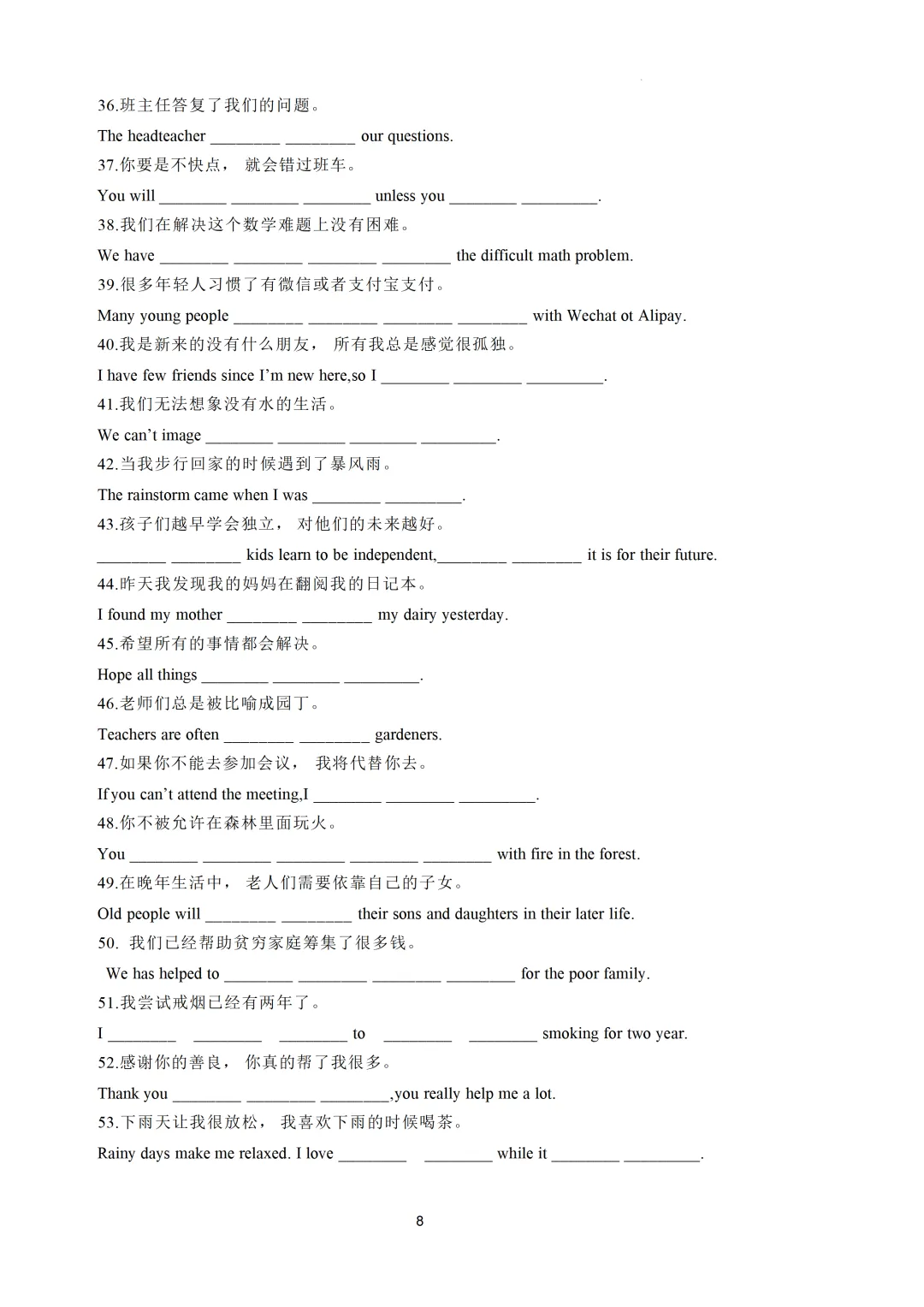 华育 | 上海中考英语新题型练习 第13张 华育 | 上海中考英语新题型练习 第13张