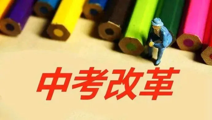 2026年教育变革:中考与高考趋势巨变,孩子未来方向已定! 第2张
