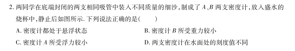 【开学一轮复习】5年5考!锁定中考物理必考点,直击得分点(第六期)! 第16张