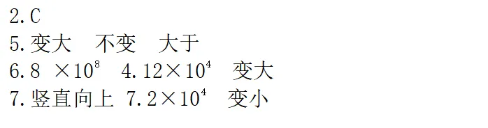 【开学一轮复习】5年5考!锁定中考物理必考点,直击得分点(第六期)! 第20张