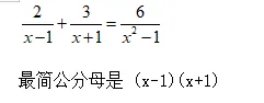 中考数学常考点:分式方程计算,一篇搞定! 第1张