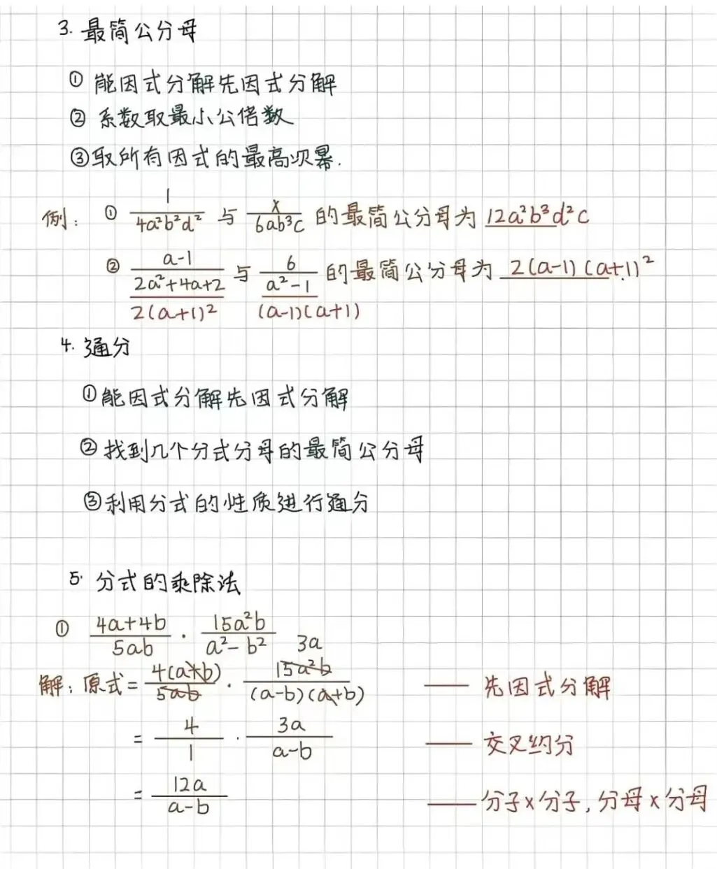 中考数学常考点:分式方程计算,一篇搞定! 第4张
