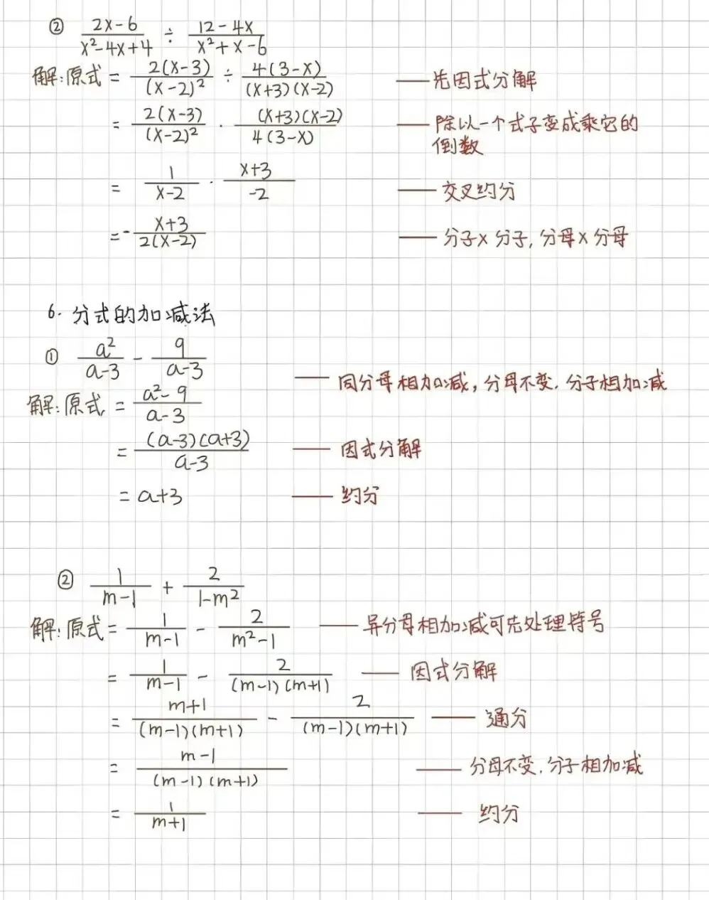 中考数学常考点:分式方程计算,一篇搞定! 第5张
