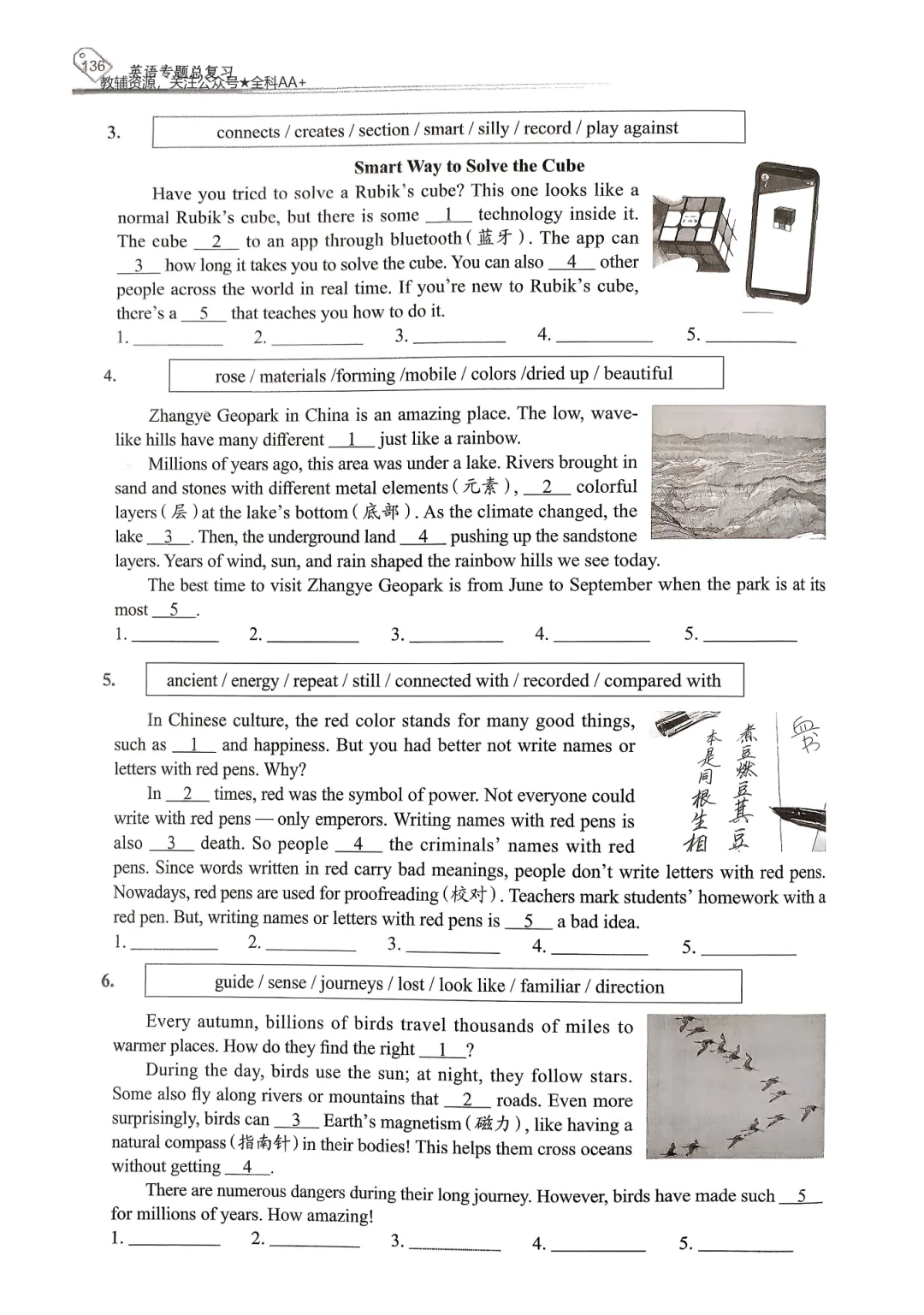 【资源分享】2026《天下中考•英语专题总复习》-词与短语填空 第5张