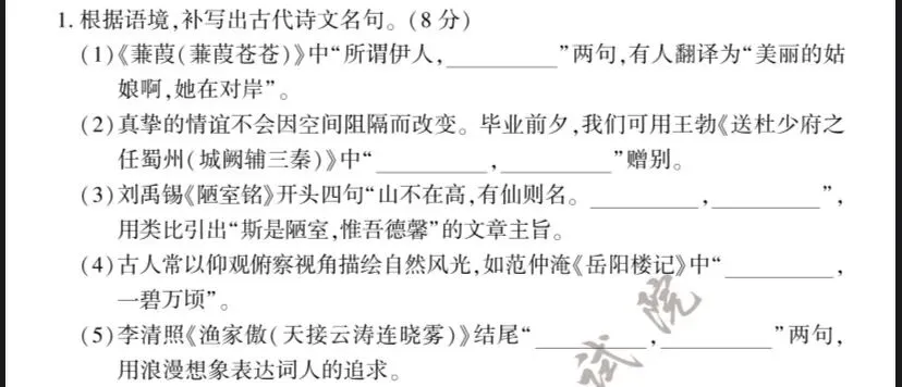 2023-2025福建中考语文试卷整理基础 第1张