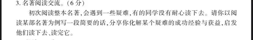 2023-2025福建中考语文试卷整理基础 第7张