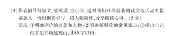 2023-2025福建中考语文试卷整理基础 第9张