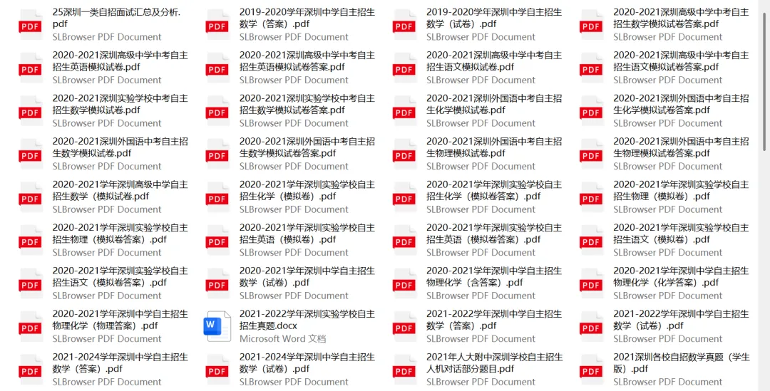 深圳一类自招真题|深圳市近6年各名校中考自主招生(机试+面试)真题汇总及答案 第3张 深圳一类自招真题|深圳市近6年各名校中考自主招生(机试+面试)真题汇总及答案 第3张