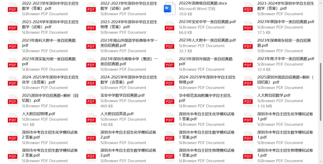 深圳一类自招真题|深圳市近6年各名校中考自主招生(机试+面试)真题汇总及答案 第4张 深圳一类自招真题|深圳市近6年各名校中考自主招生(机试+面试)真题汇总及答案 第4张