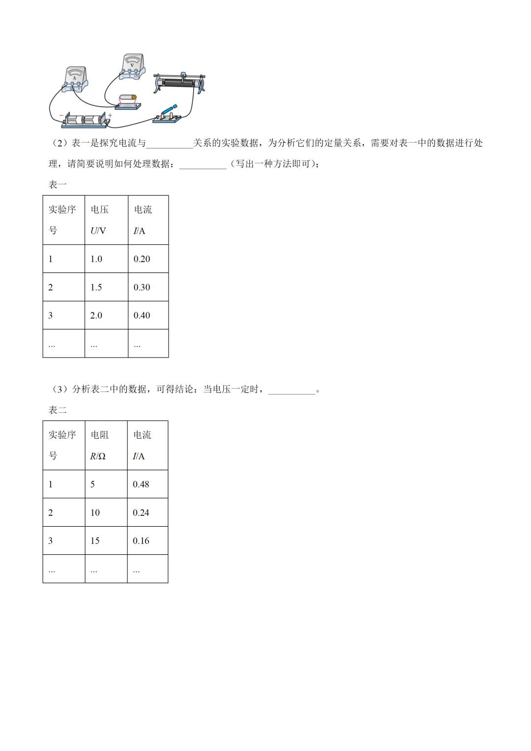 天津市2025年中考物理试卷(免费领) 第21张