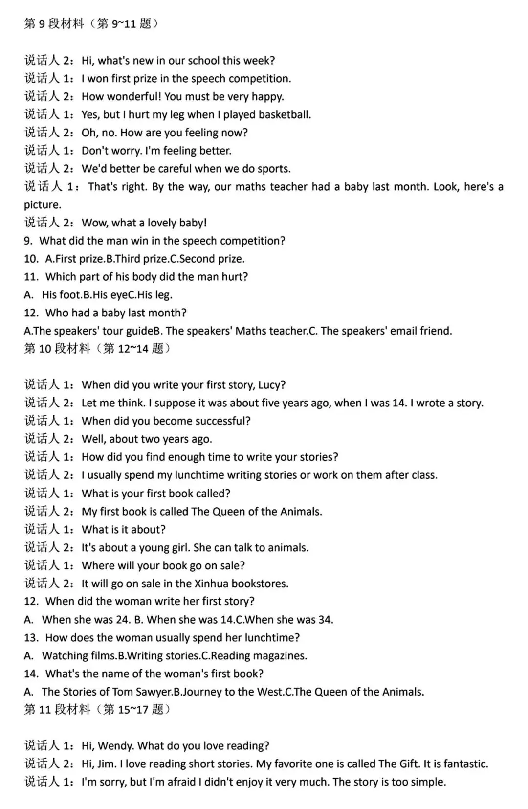 【试卷/中考】2025沈阳市中考英语听力口语样题(含答案+听力)可下载 第6张 【试卷/中考】2025沈阳市中考英语听力口语样题(含答案+听力)可下载 第6张