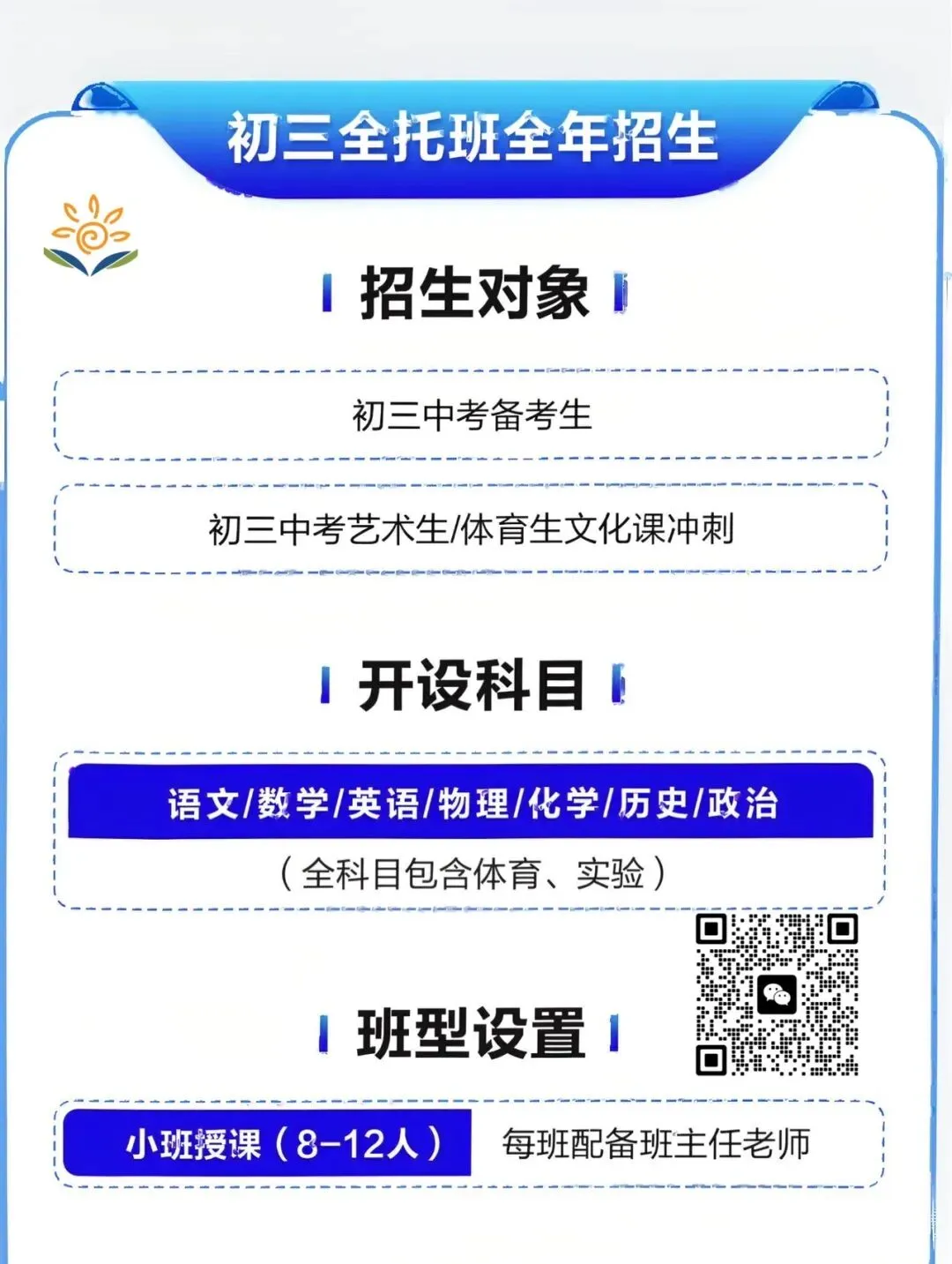 2026年天津中考,你需要了解一下这个… 第9张