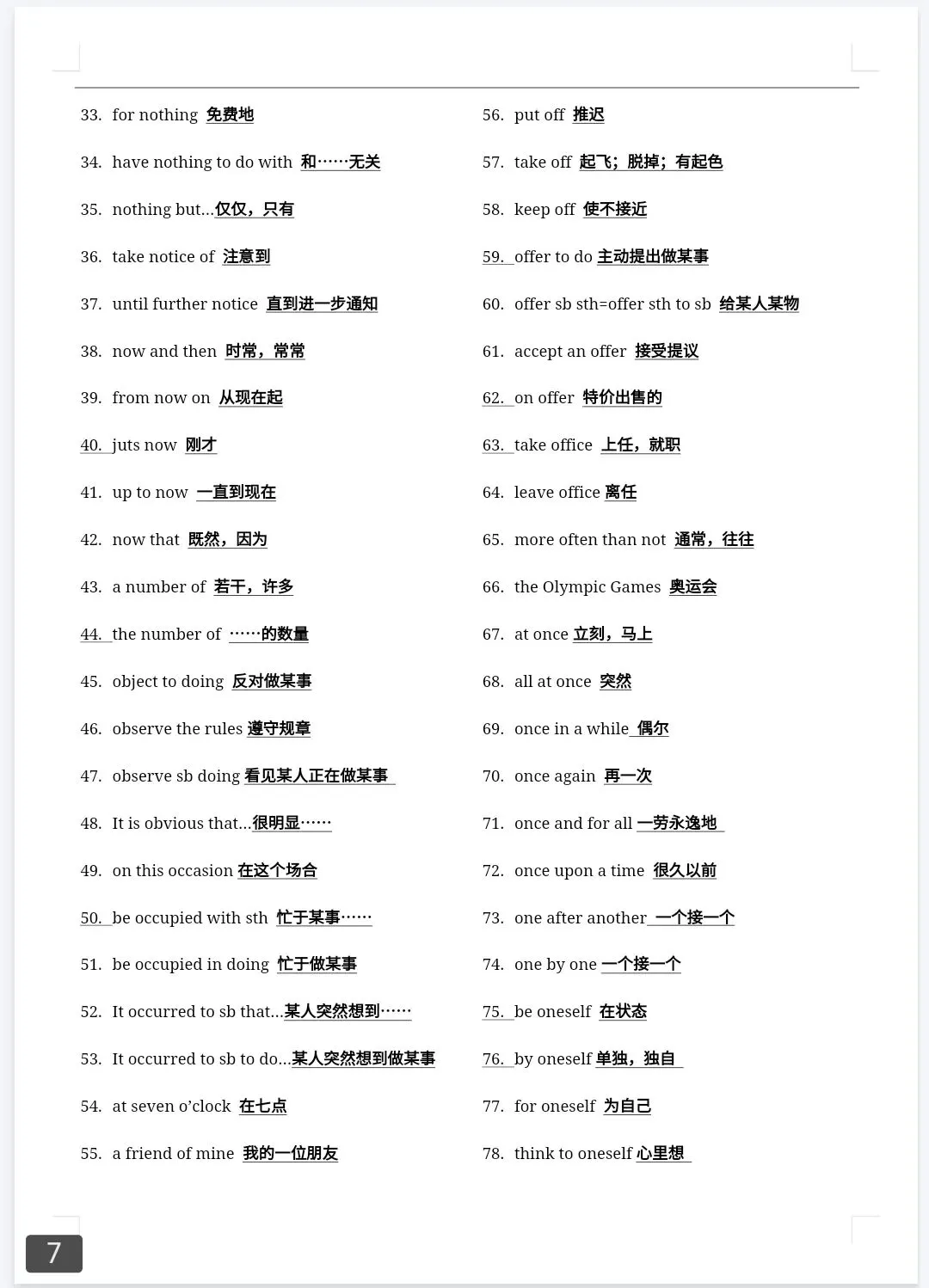 中考英语1600词day19 第7张