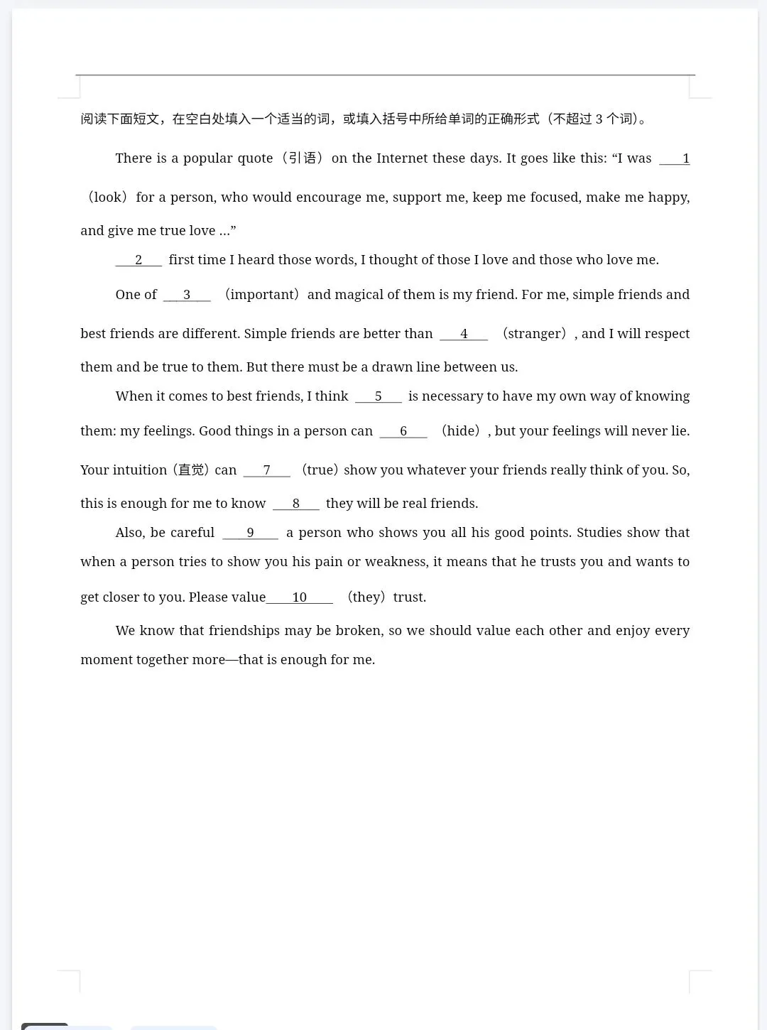 中考英语1600词day19 第11张