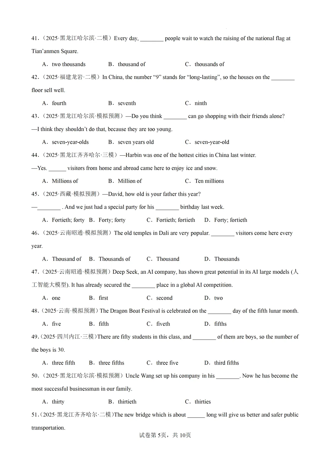 数词100题(中考真题+中考模拟)-备战2026年中考英语语法百题分类训练 第7张
