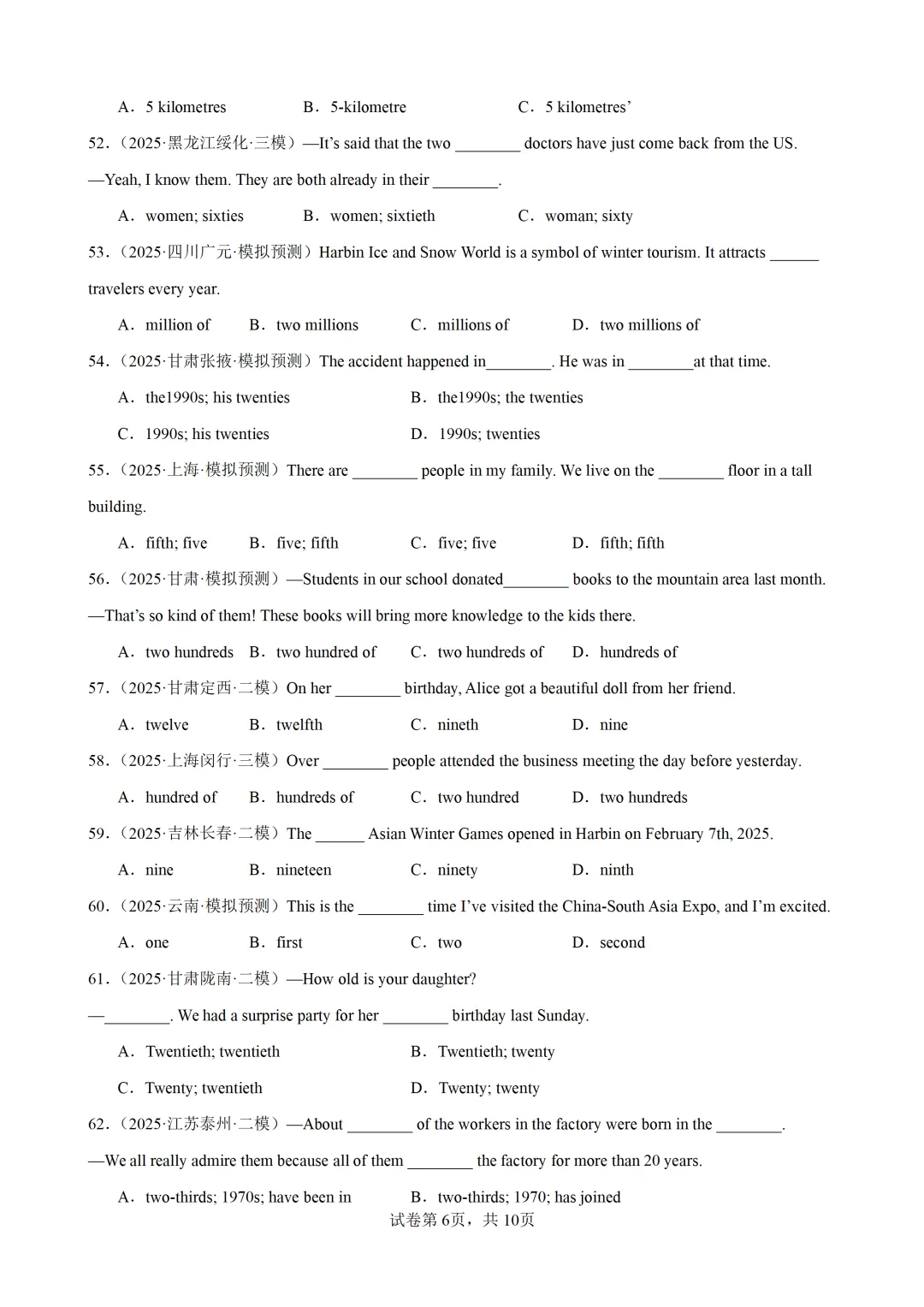 数词100题(中考真题+中考模拟)-备战2026年中考英语语法百题分类训练 第8张