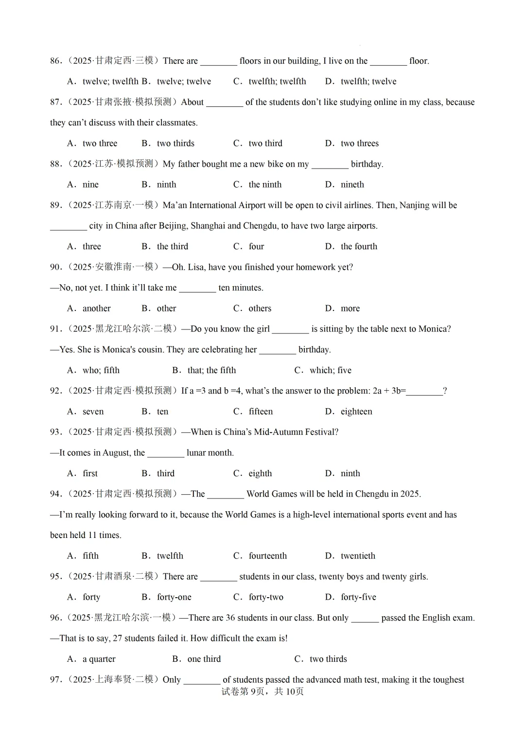 数词100题(中考真题+中考模拟)-备战2026年中考英语语法百题分类训练 第11张