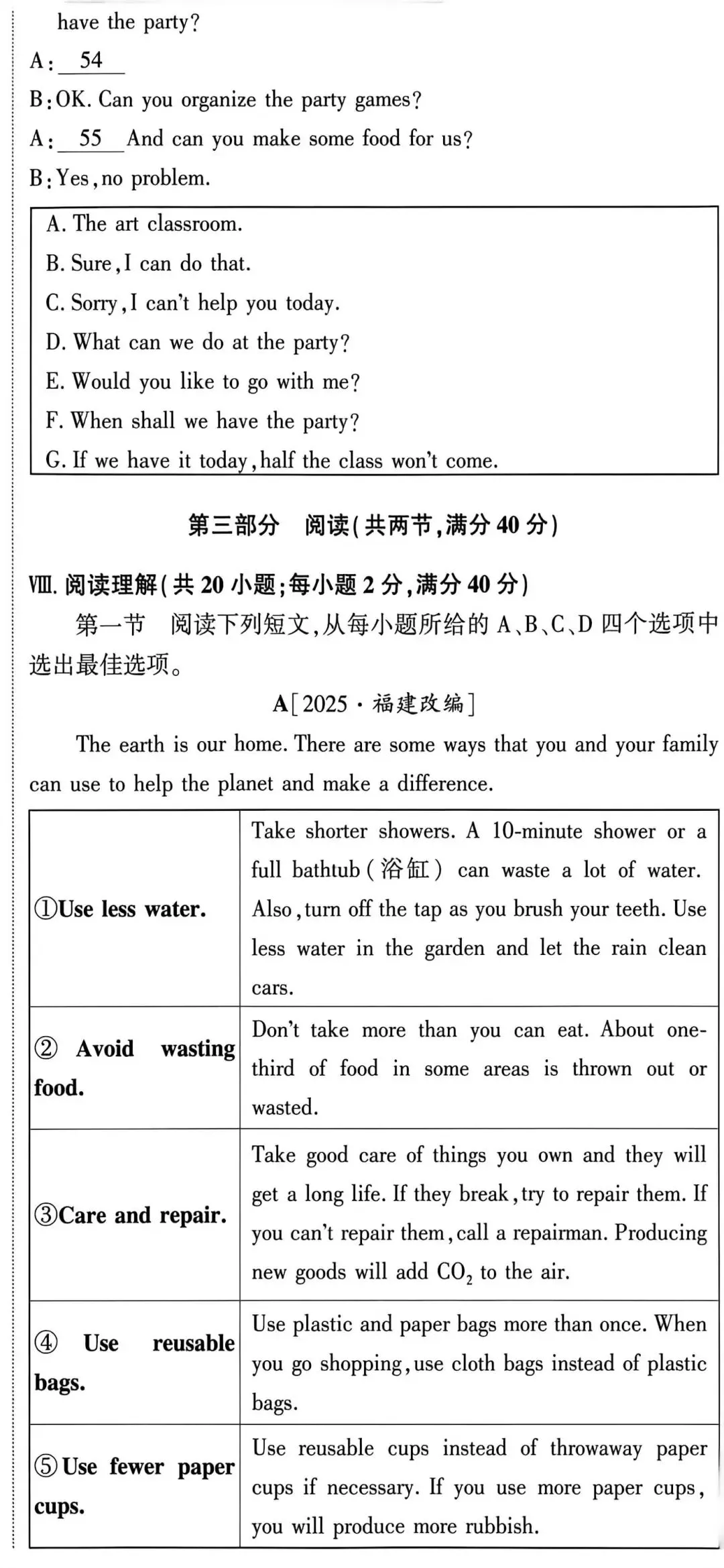 分享一套中考英语模拟试卷 第6张