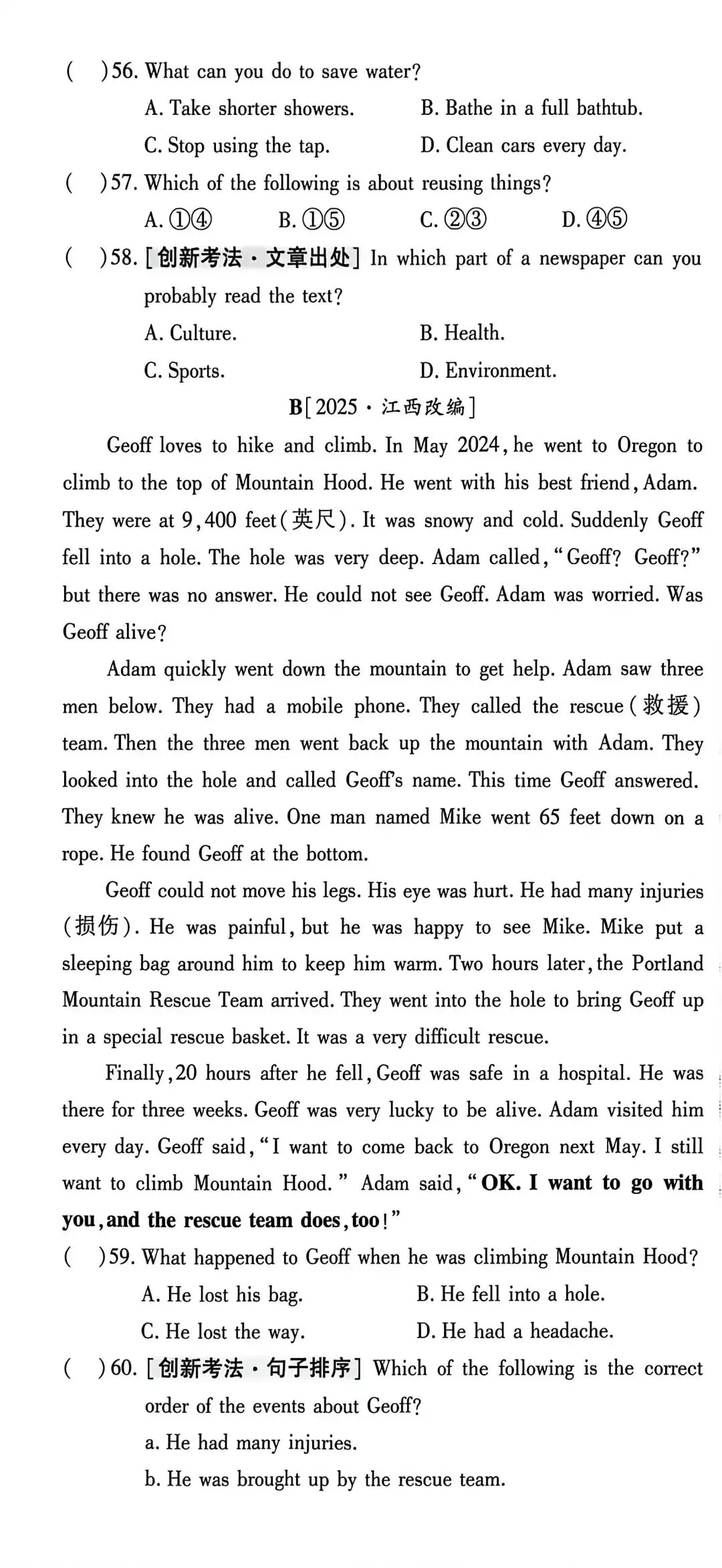 分享一套中考英语模拟试卷 第7张