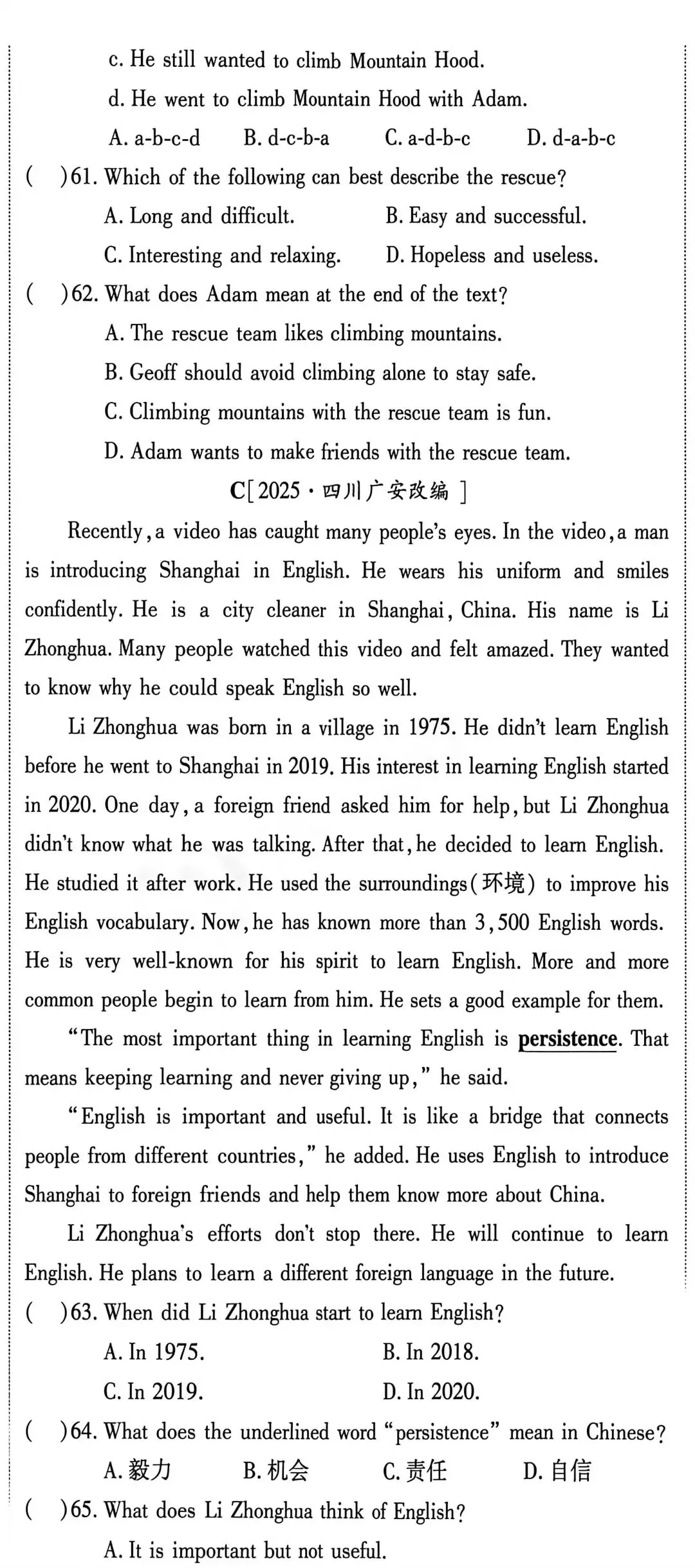 分享一套中考英语模拟试卷 第8张