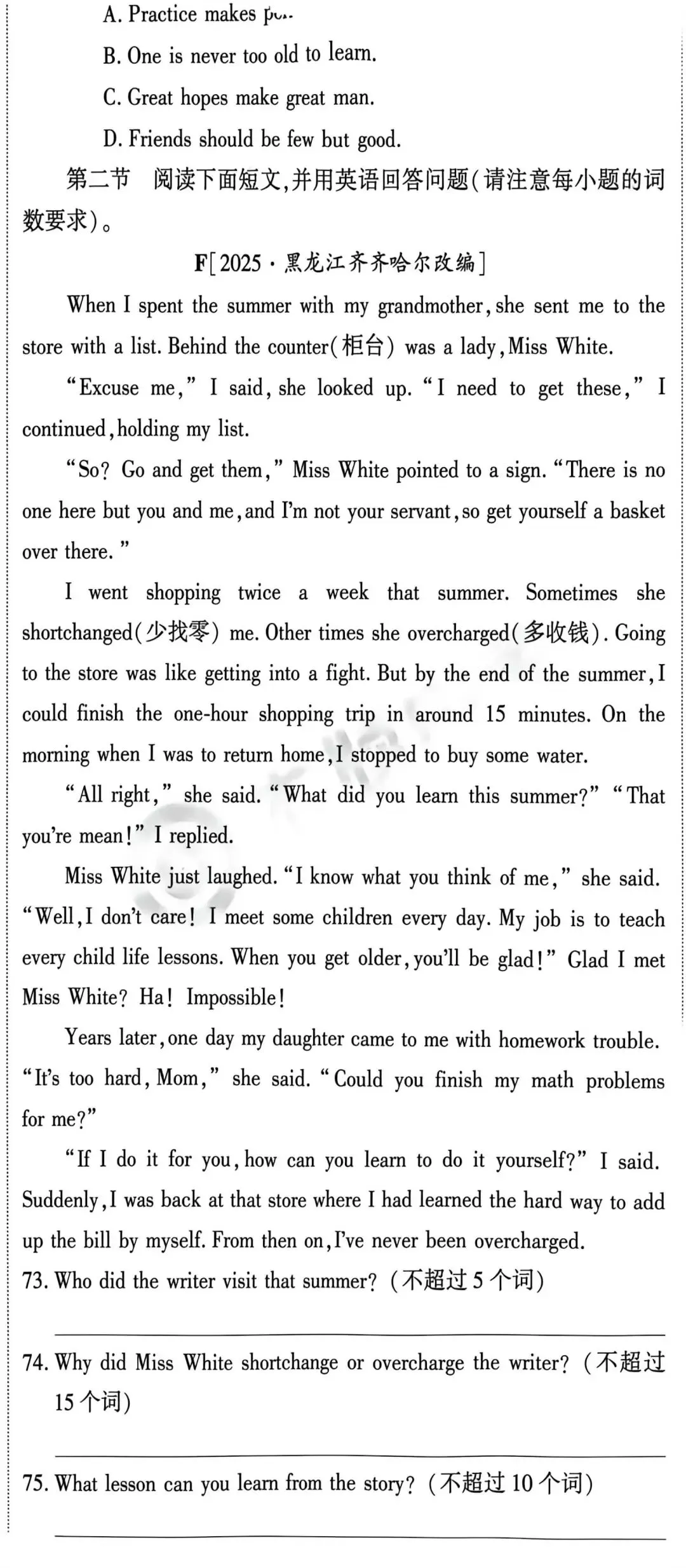 分享一套中考英语模拟试卷 第11张