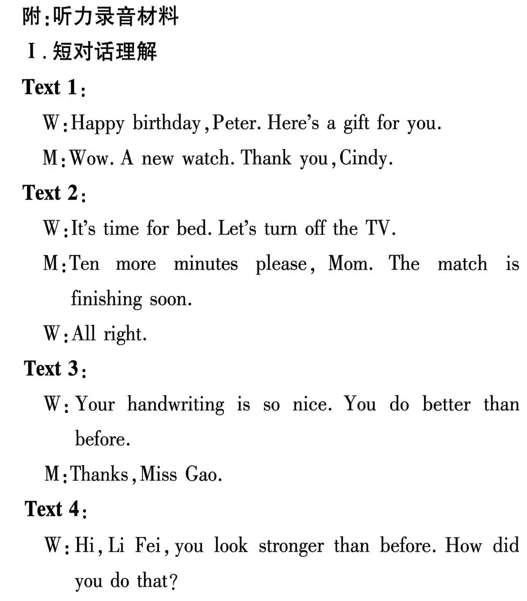 分享一套中考英语模拟试卷 第13张