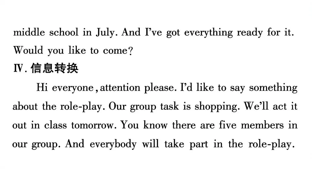 分享一套中考英语模拟试卷 第15张