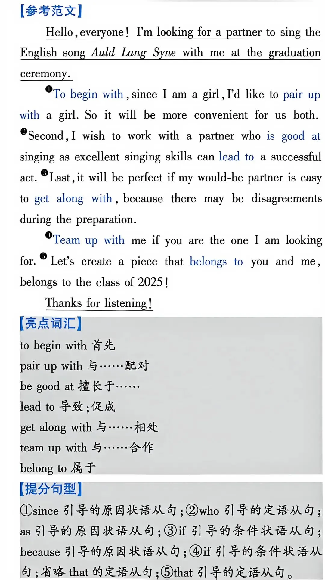 分享一套中考英语模拟试卷 第19张