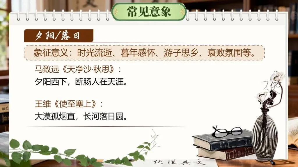 「中考复习」一轮复习《专题九:古诗文默写》课件 第16张