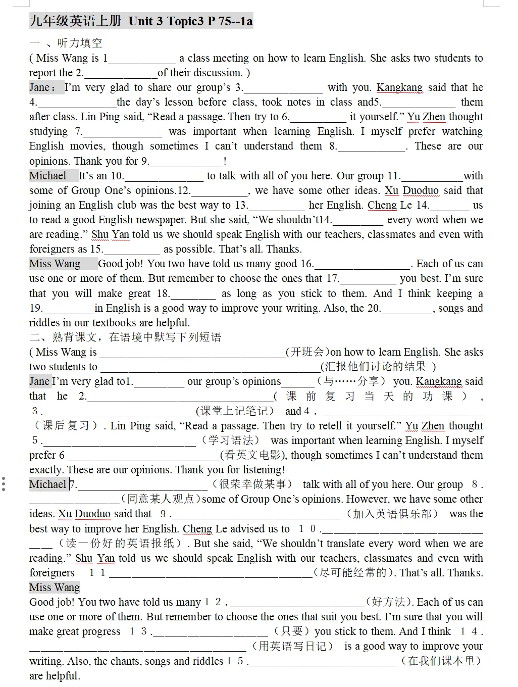 中考复习||寒假,英语这样复习(九上U3) 第3张 中考复习||寒假,英语这样复习(九上U3) 第3张