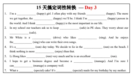 情境词性转换15天中考英语26年 文末附获取方式 第8张