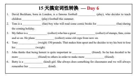 情境词性转换15天中考英语26年 文末附获取方式 第11张