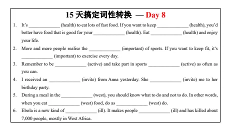 情境词性转换15天中考英语26年 文末附获取方式 第13张
