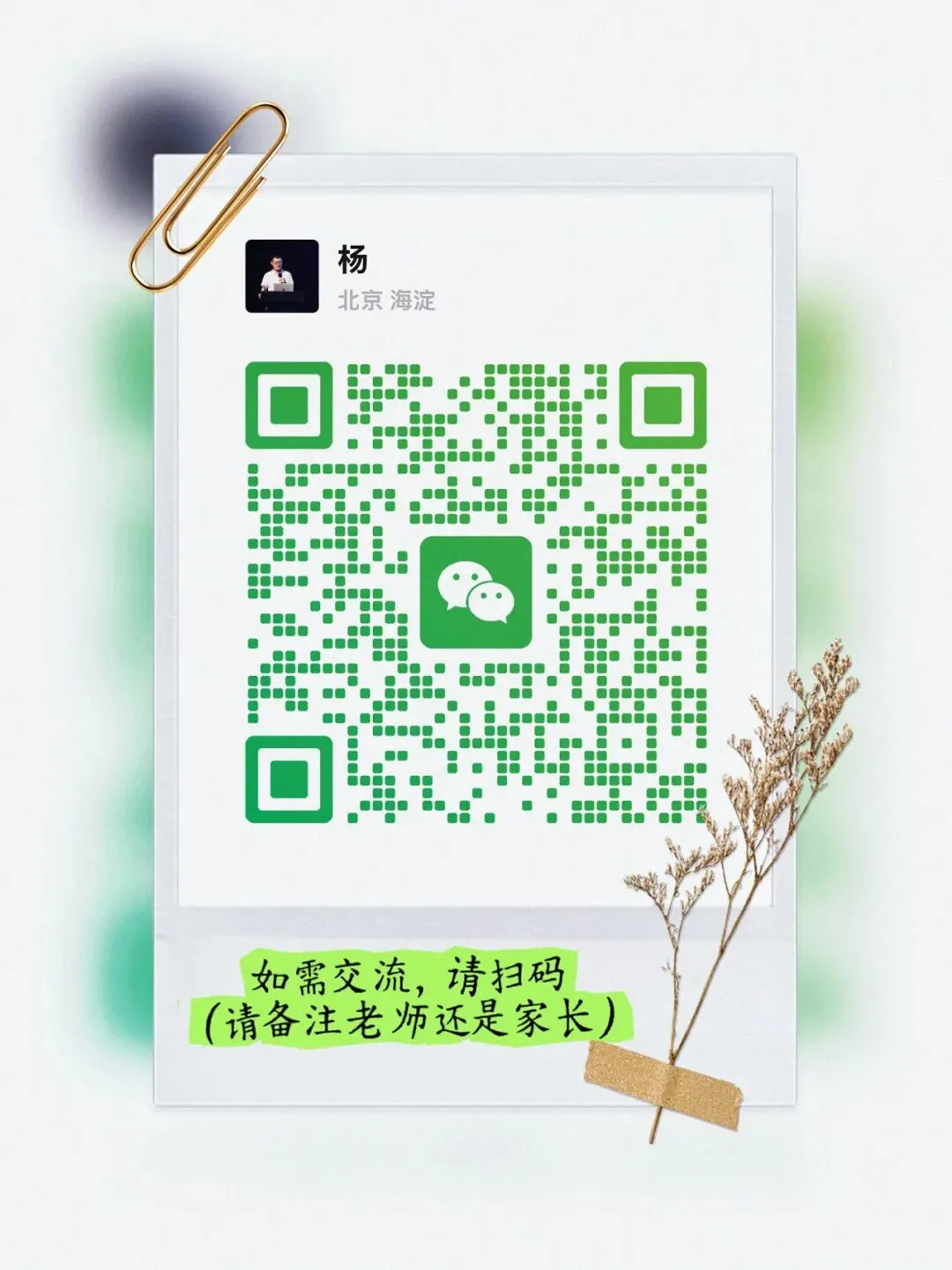 真的要取消中考啦!? 第1张 真的要取消中考啦!? 第1张