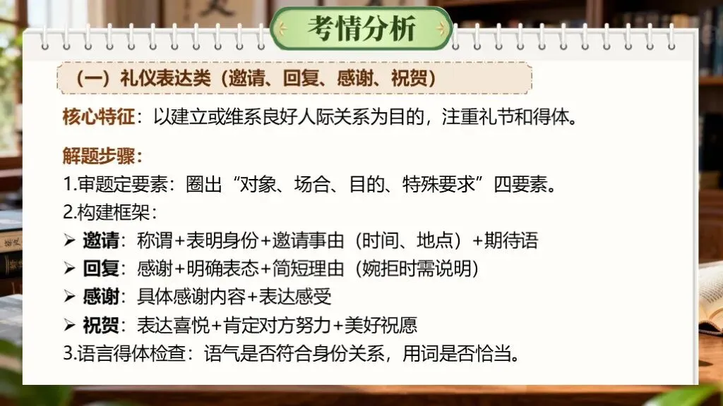 【中考复习】一轮基础知识积累与运用《专题十:口语交际与综合性学习》课件 第14张 【中考复习】一轮基础知识积累与运用《专题十:口语交际与综合性学习》课件 第14张