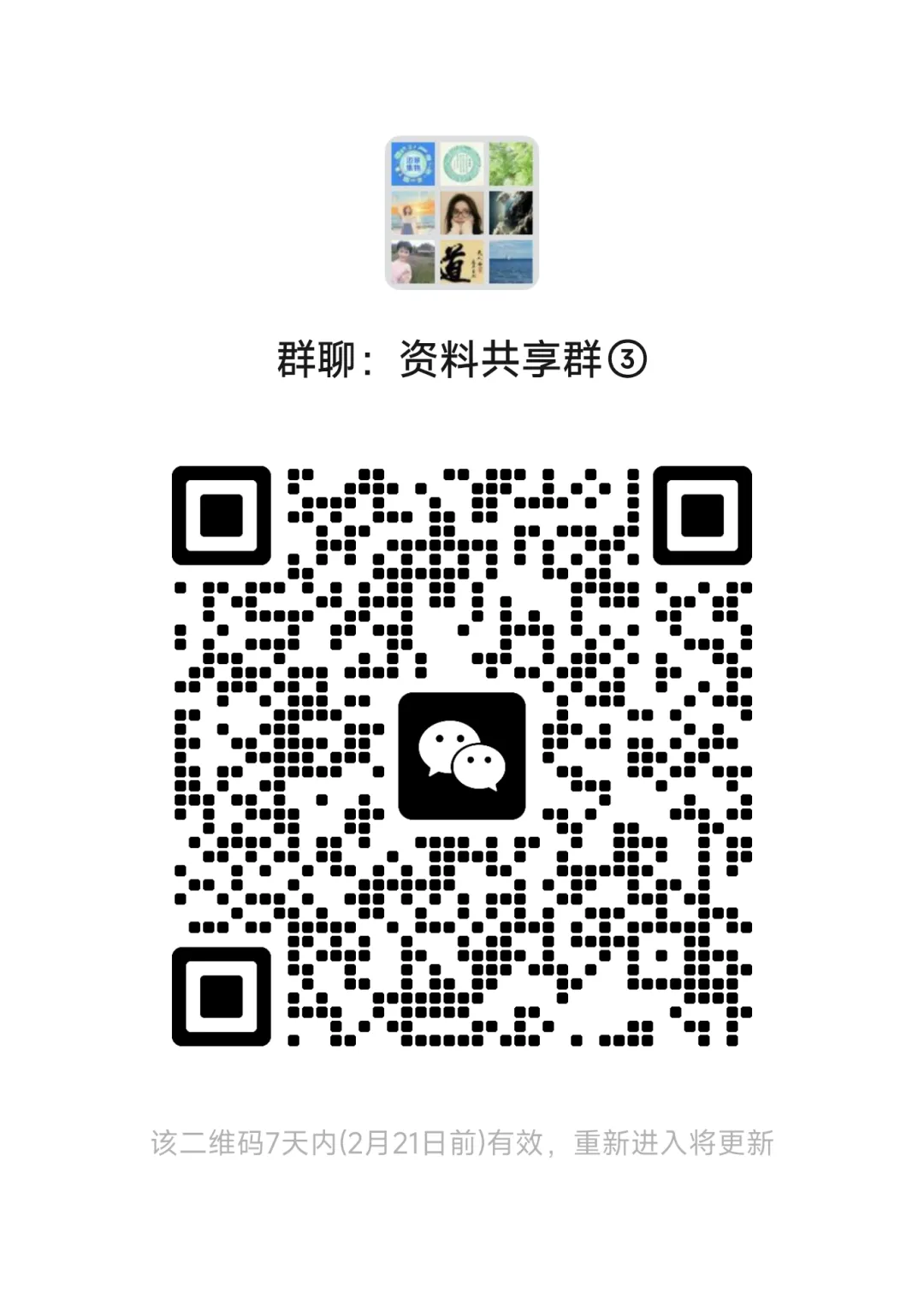 【中考复习资料】2025中考一轮二轮复习(知识梳理+专项复习+强化训练等) 第9张